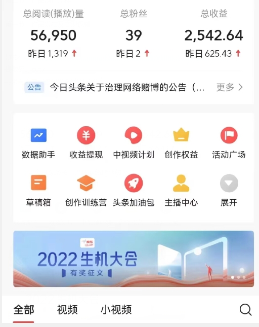 全新蓝海，西瓜视频流量掘金项目，简单上手适合0基础小白，暴力玩法日入500＋【揭秘】-网创资源吧