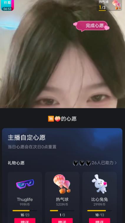 抖音最新收费2980美女无人撸音浪日收益几百到几千（详细教程玩法）-网创资源吧