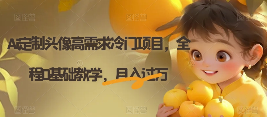 电子资料暴力引流，一单最低10美金，赚取终身被动收入，保姆级教程【揭秘】-网创资源吧
