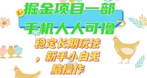 最新0撸小游戏掘金单机日入50-100+稳定长期玩法，新手小白无脑操作【揭秘】-网创资源吧