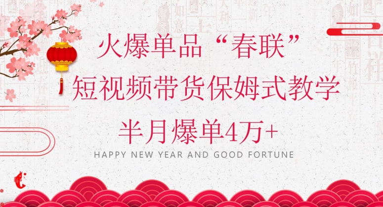 抖音图文带货最新玩法，5分钟产出一条高质量图文，可复制，可批量，简单易上手【揭秘】-网创资源吧