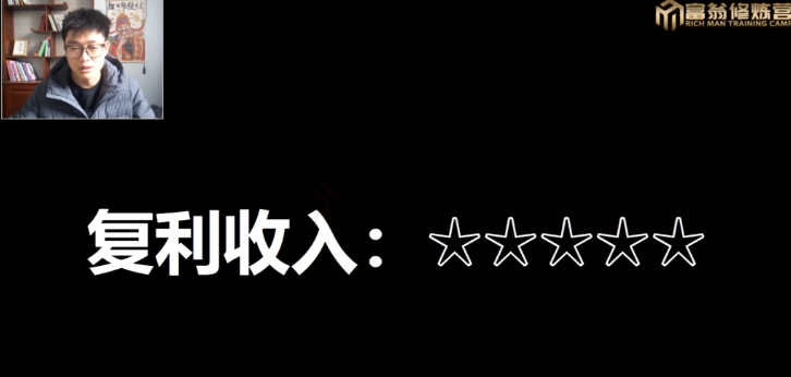 十万个富翁修炼宝典15.单号1k-1.5k，矩阵放大操作-网创资源吧