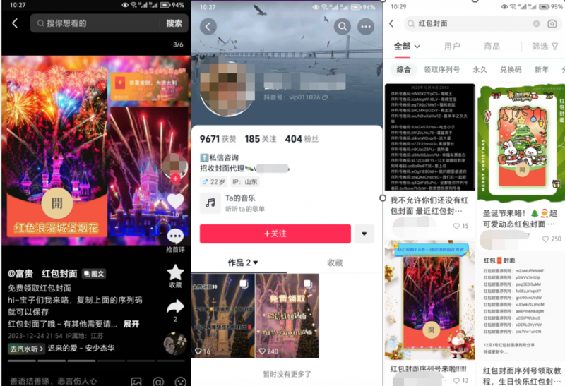 2023小淘红包封面项目，非代理模式一手主权赚钱-网创资源吧