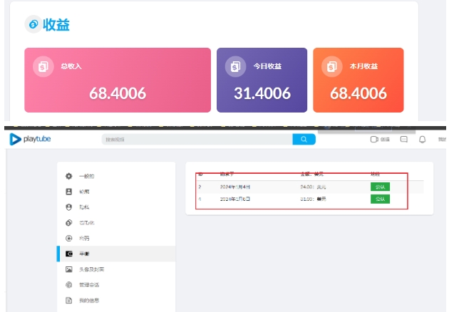 外面收费12000的playtube撸美金项目，单日收益30美金+工作室可批量搞【揭秘】-网创资源吧