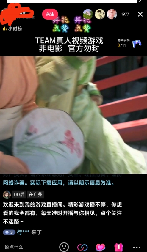 外面收998最新半无人直播电脑抖音播剧防违规【全套脚本＋版权片源＋详细教程】-网创资源吧