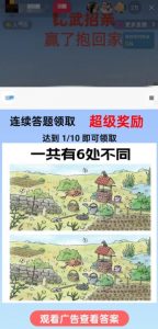 最近很火的无人直播“比武招亲”的一个玩法项目简单【揭秘】-网创资源吧