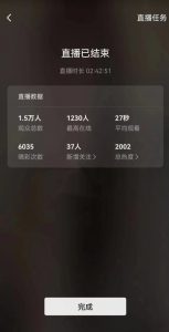 视频号直播新玩法新手流量扶持小白轻松上手日入600+【揭秘】-网创资源吧