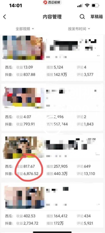 爆笑亮剑，条条爆款，5分钟1条原创视频，一条收益7000＋，一键转发【揭秘】-网创资源吧