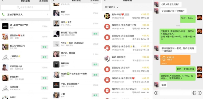 AI掘金最新玩法，Q版人物印钞机，日入500+小白无脑操作【揭秘】-网创资源吧
