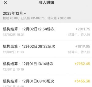 无人直播最新项目,丛林穿越玩法保姆级教学,小白亦可上手轻松日入1600+【揭秘】-网创资源吧