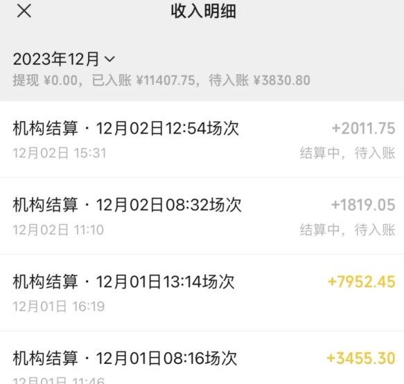 无人直播最新项目，丛林穿越玩法保姆级教学，小白亦可上手轻松日入1600+【揭秘】-网创资源吧