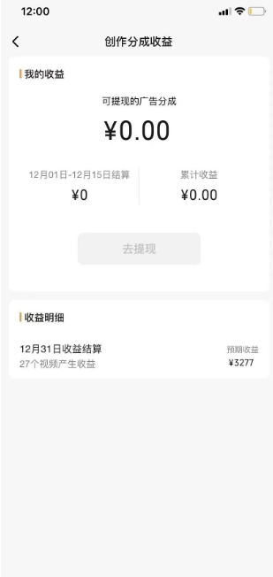 旺小哥视频号薅广告分成项目，年前偏门小玩法，次日出结果，单号单天500+元【有时效性】-网创资源吧