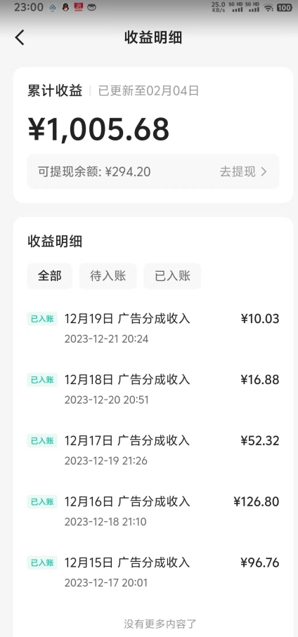靠Ai美女跳舞视频，5天破万粉，日入4位数，多种变现方式，升级版2.0【揭秘】-网创资源吧