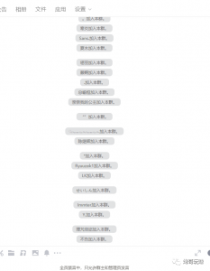 最新原味男粉项目详细操作,引流与变现的底层逻辑+知乎与b站的实操引流创新玩法-网创资源吧