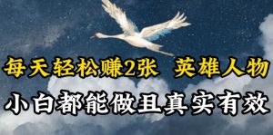 人物传记解说,每天轻松2张,操作简单两天见到收益【揭秘】-网创资源吧