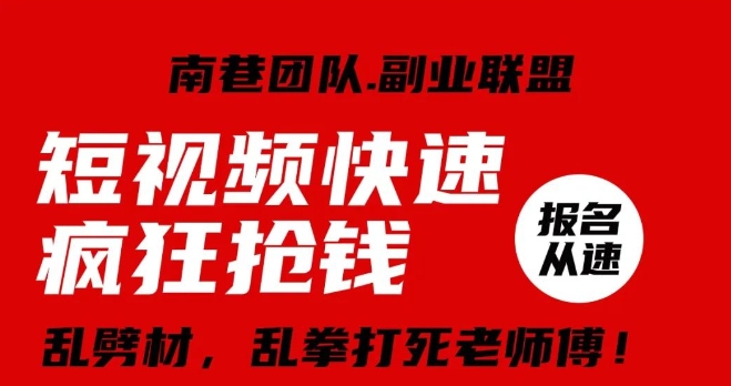 视频号快速疯狂抢钱，可批量矩阵，可工作室放大操作，单号每日利润3-4位数-网创资源吧