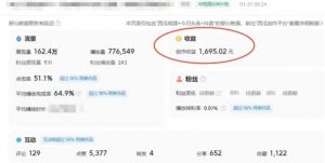 利用Acestudio改编歌曲，切入主题引起共鸣，刷爆评论区，条条爆款，日入2000+【揭秘】-网创资源吧