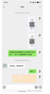 私域搞钱月入三万【小学教辅资料项目】,新手小白从零开始变现陪跑第一期-网创资源吧