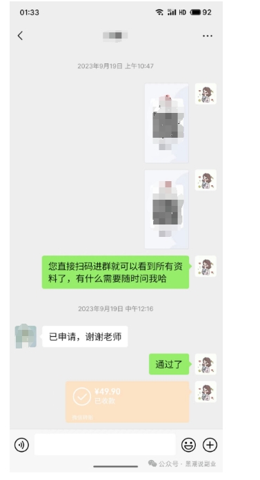 私域搞钱月入三万【小学教辅资料项目】，新手小白从零开始变现陪跑第一期-网创资源吧