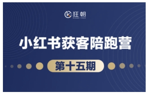 抖音小红书视频号短视频带货与直播变现(11-15期),打造爆款内容，实现高效变现-网创资源吧