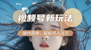 利用新老电视剧对比视频,撸视频号分成计划收益,轻松月入过W,操作简单-网创资源吧