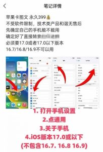 抖音苹果手机卡图文手动搬运技术-网创资源吧