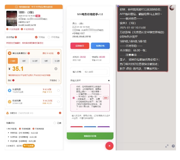 电影代理自动报单_自动查报价，给客户快速应答【完整攻略】-网创资源吧