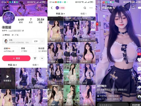 云天AI美女6.0：颜值美女热舞短视频教程-网创资源吧