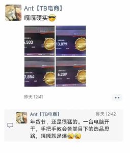 淘宝无人直播带货项目,纯无人挂JI,一台电脑,无需看管,开播即变现,低门槛 高收入-网创资源吧